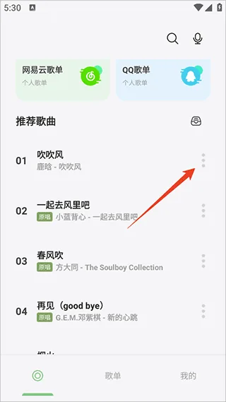岸听音乐-1