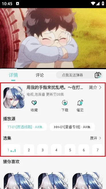 五号动漫-2