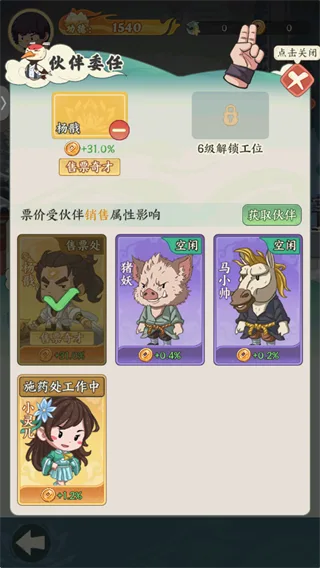 种田掌门人-2
