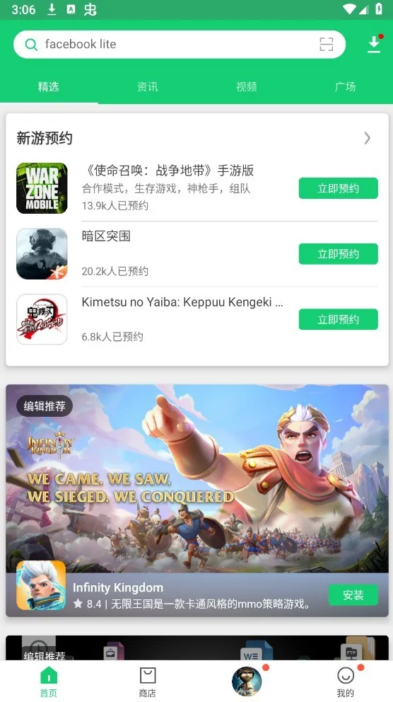 APKPure截图