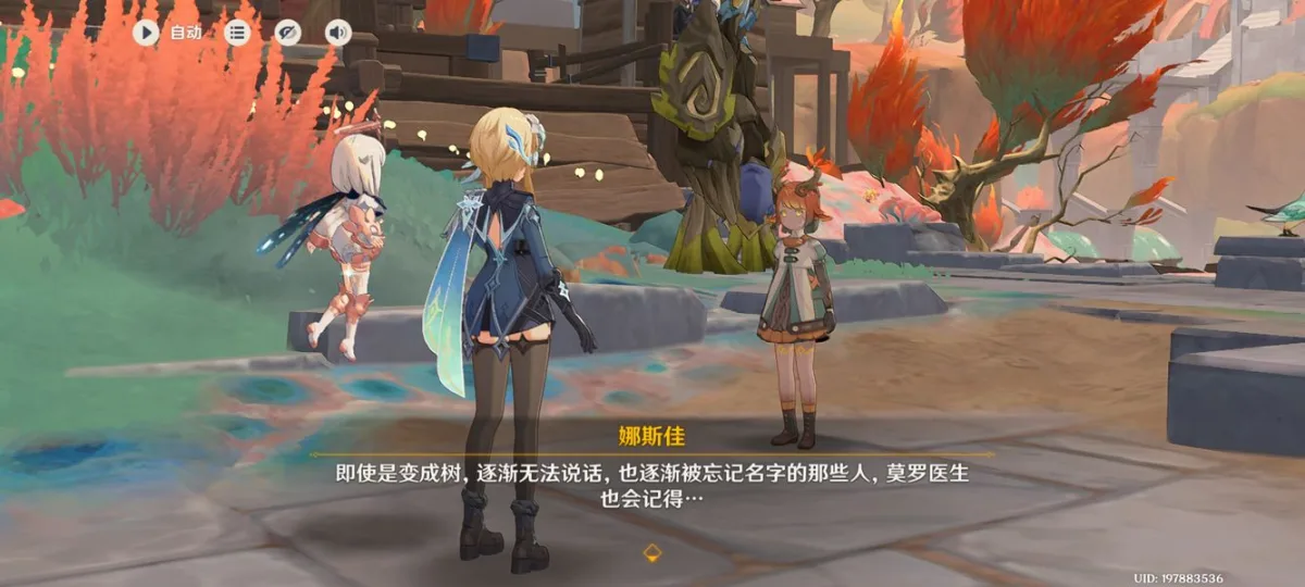 《原神》在生命的寓所世界任务攻略-17