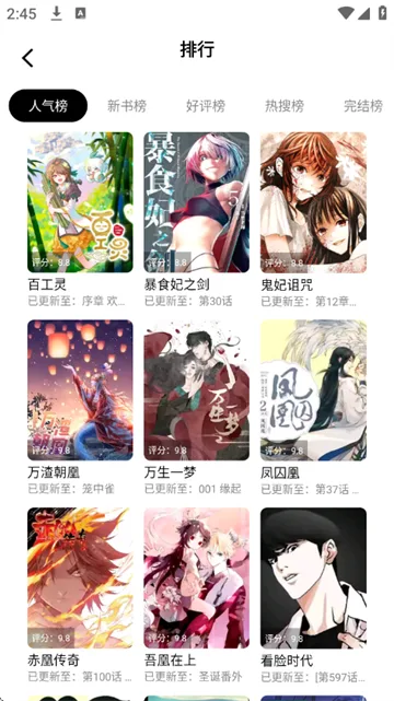 漫拾光无广告版-3