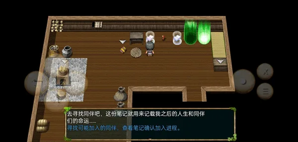 终境传说-8