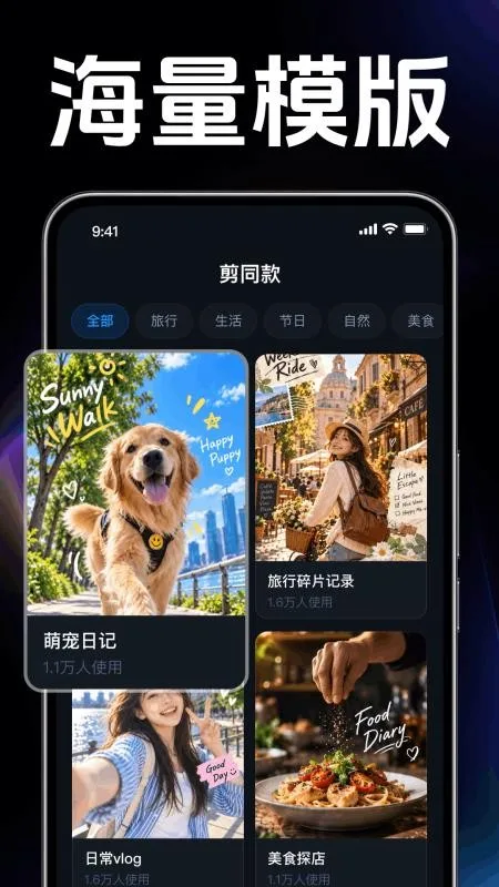 抖剪免费剪辑截图