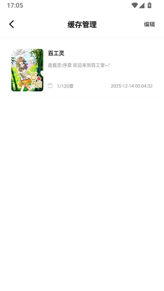 漫拾光-7