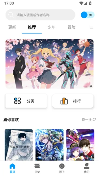 漫拾光-2