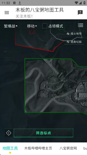 三角洲行动地图工具截图