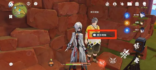 《原神》纳塔世界任务［来拍映影吧！］攻略一览-8