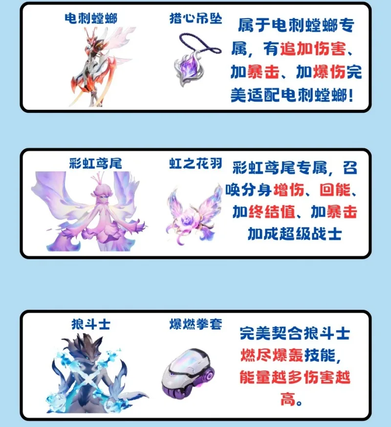 《伊莫》S1赛季主流伊莫携带物选择攻略-2
