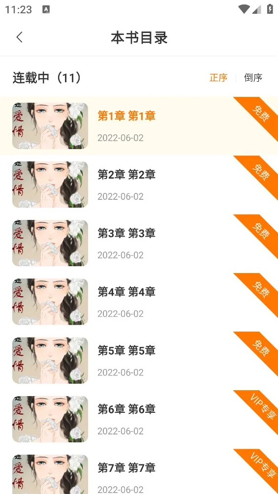读刻-4