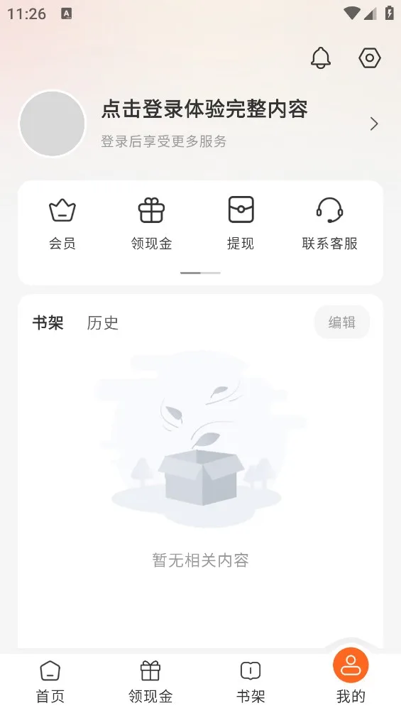 读刻截图