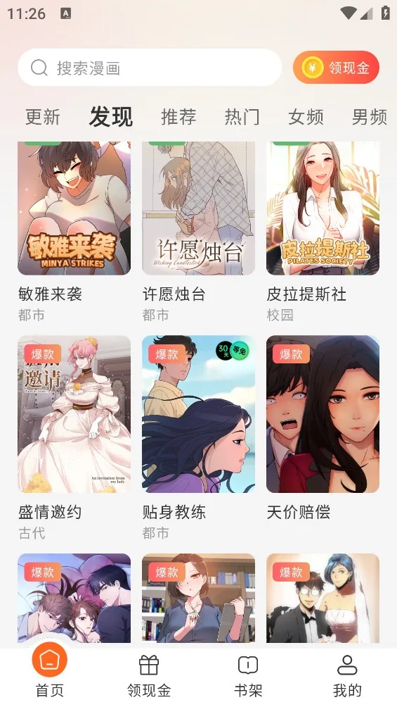 读刻截图