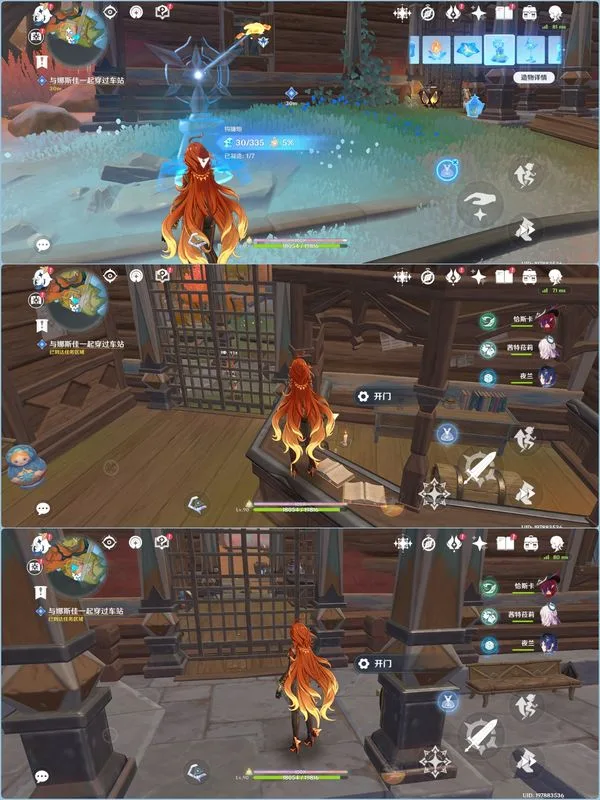 《原神》在生命的寓所世界任务攻略-7