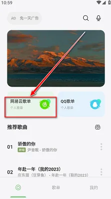 岸听音乐2.8最新版-1