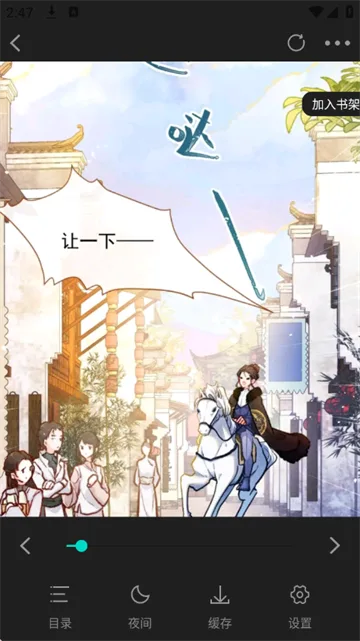 漫拾光无广告版-7