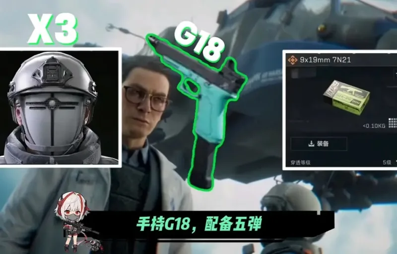 《三角洲行动》S12赛季刀皮武器地图及通行证金皮介绍-4