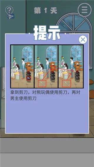 拆散情侣大作战8-5