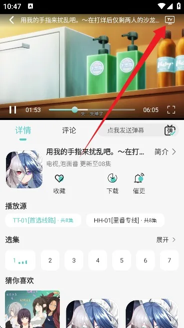 五号动漫-3