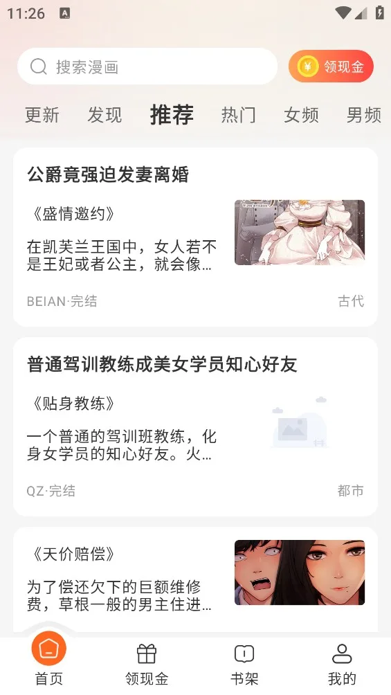 读刻截图