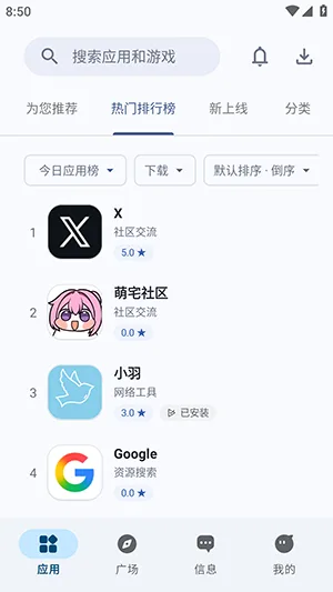 兔兔应用-2