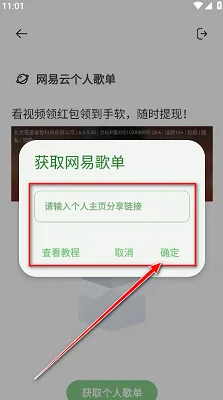 岸听音乐2.8最新版-3