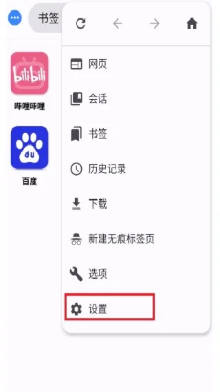 Go浏览器-2