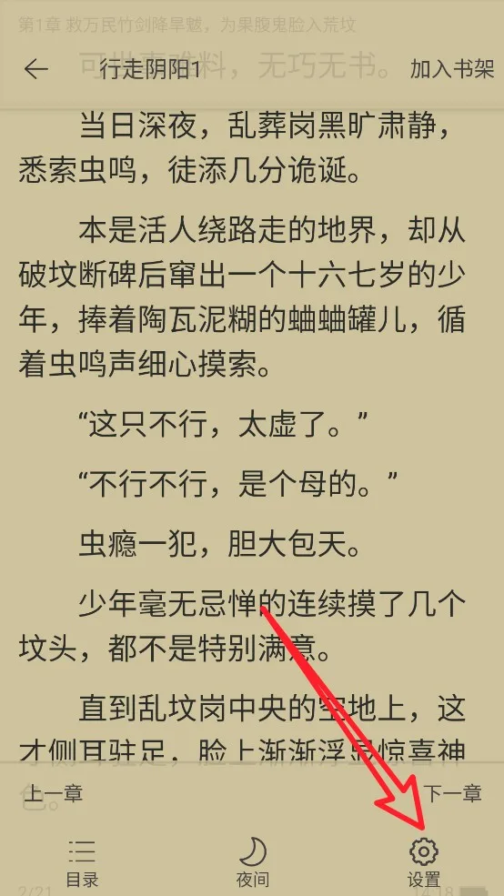 纸间蜃楼-4