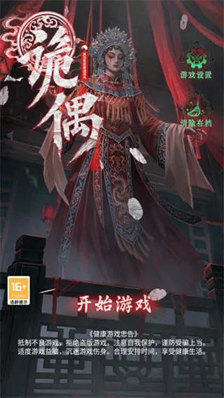 诡偶-1