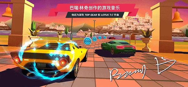 疾风飞车世界截图