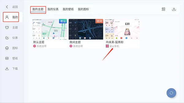 嘟嘟桌面-4