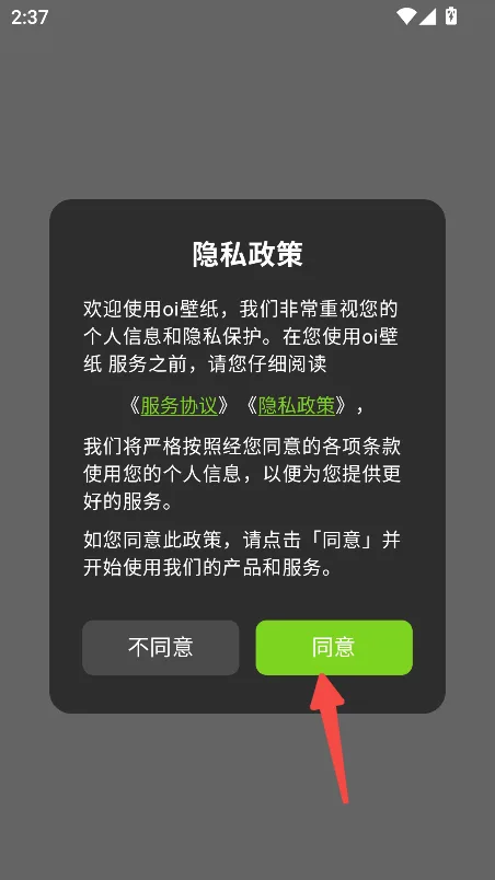 oi壁纸-1