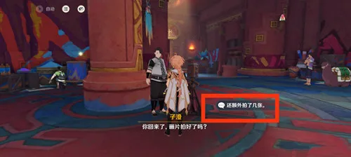 《原神》纳塔每日成就［妙手采风］和［纳塔博学者］攻略一览-12