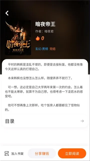 沁心缘免费版截图