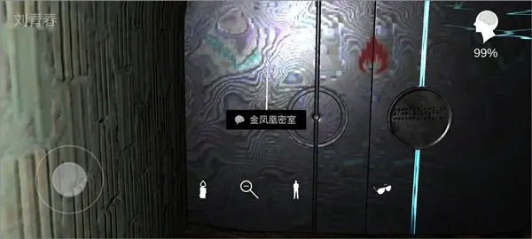 孙美琪疑案周芳-7