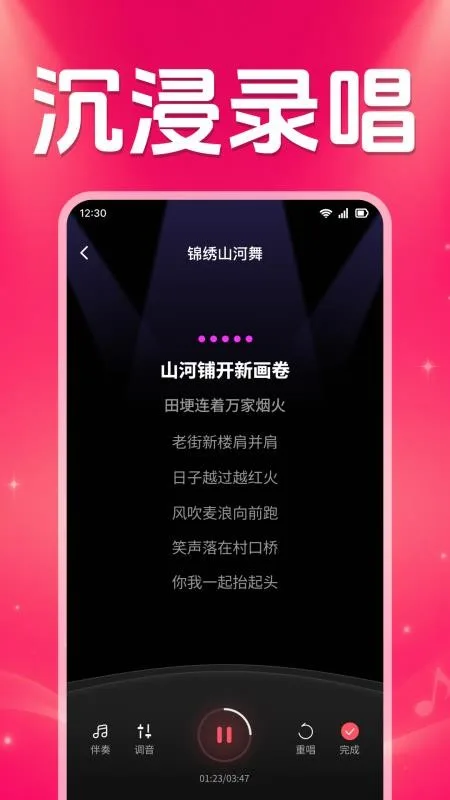 全民唱歌免费K歌-2