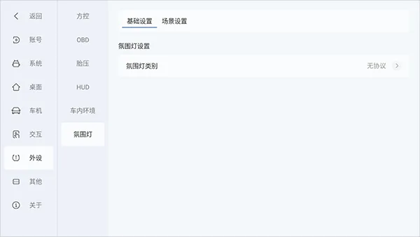 嘟嘟桌面车机版-6