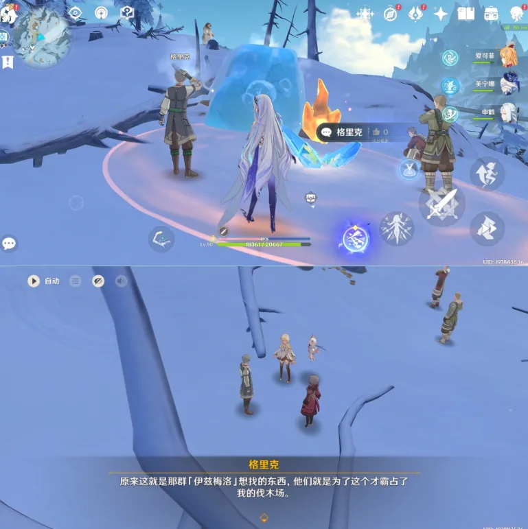 《原神》林场雪原世界任务攻略-8