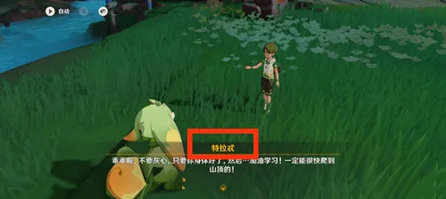 《原神》纳塔每日成就［飞叶捎来的胜利］［更高，更快，更强！］攻略一览-3