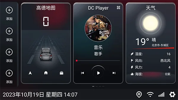 嘟嘟桌面mini版-1