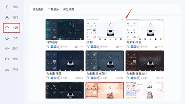 嘟嘟桌面-2