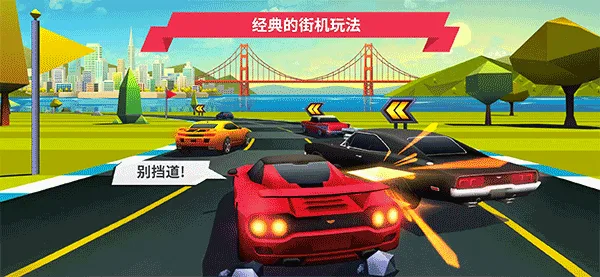疾风飞车世界最新版截图