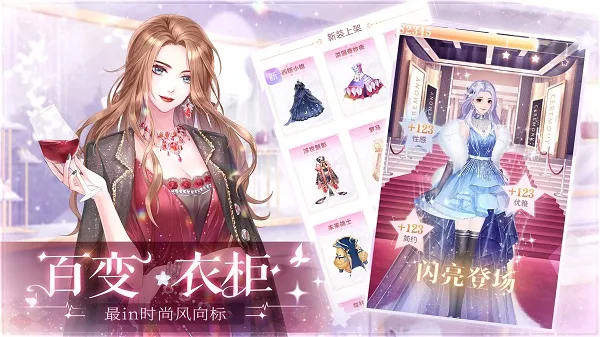 星途恋曲手机版-1