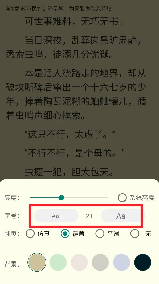 纸间蜃楼-5