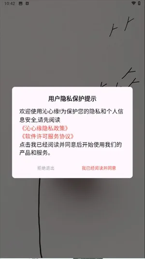 沁心缘-1