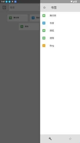 闪电浏览器旧版-4