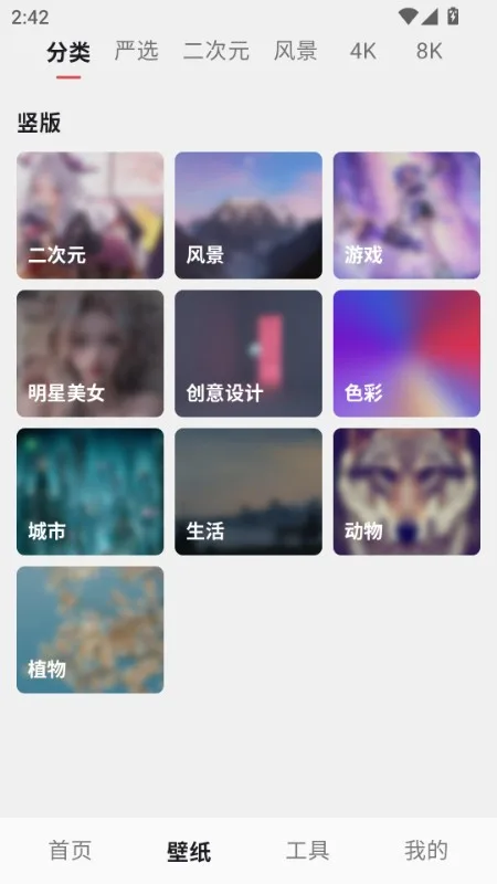oi壁纸截图