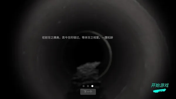 孙美琪疑案井底人手机版-1
