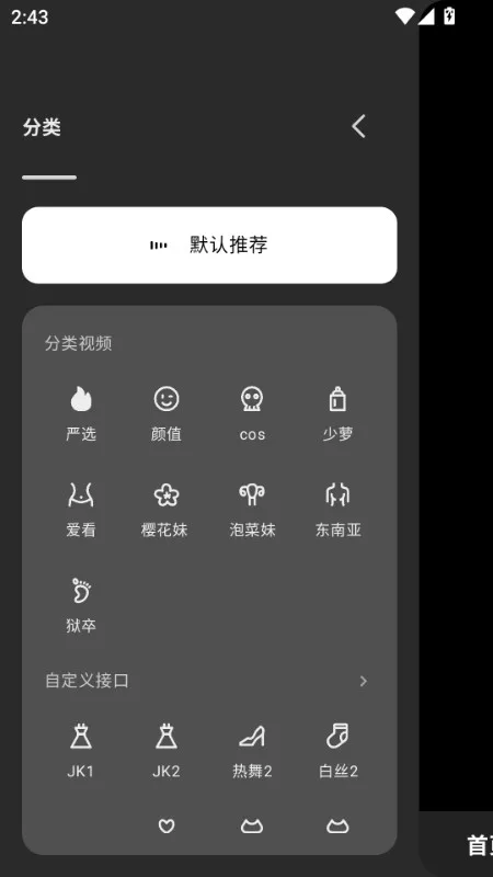 oi壁纸截图