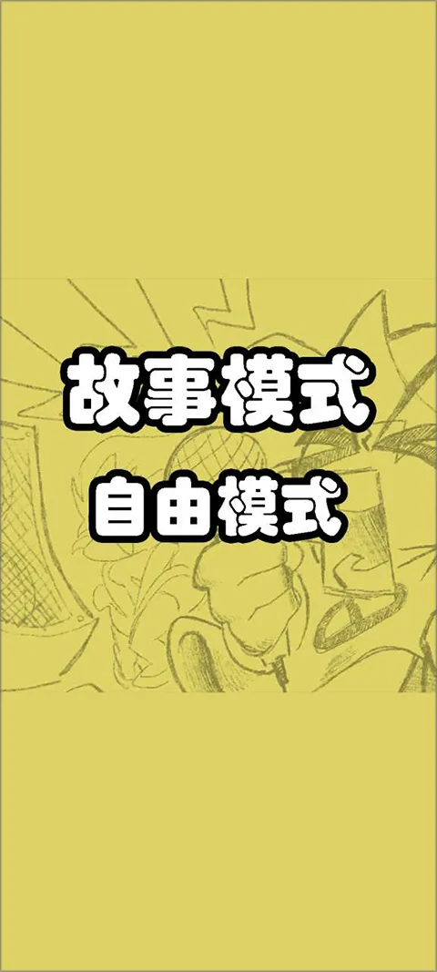 节奏跳舞机-1