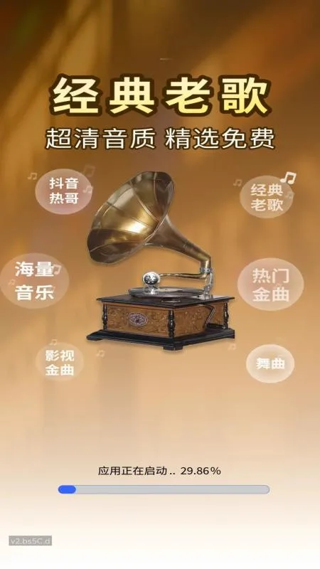 老歌免费天天畅听-1
